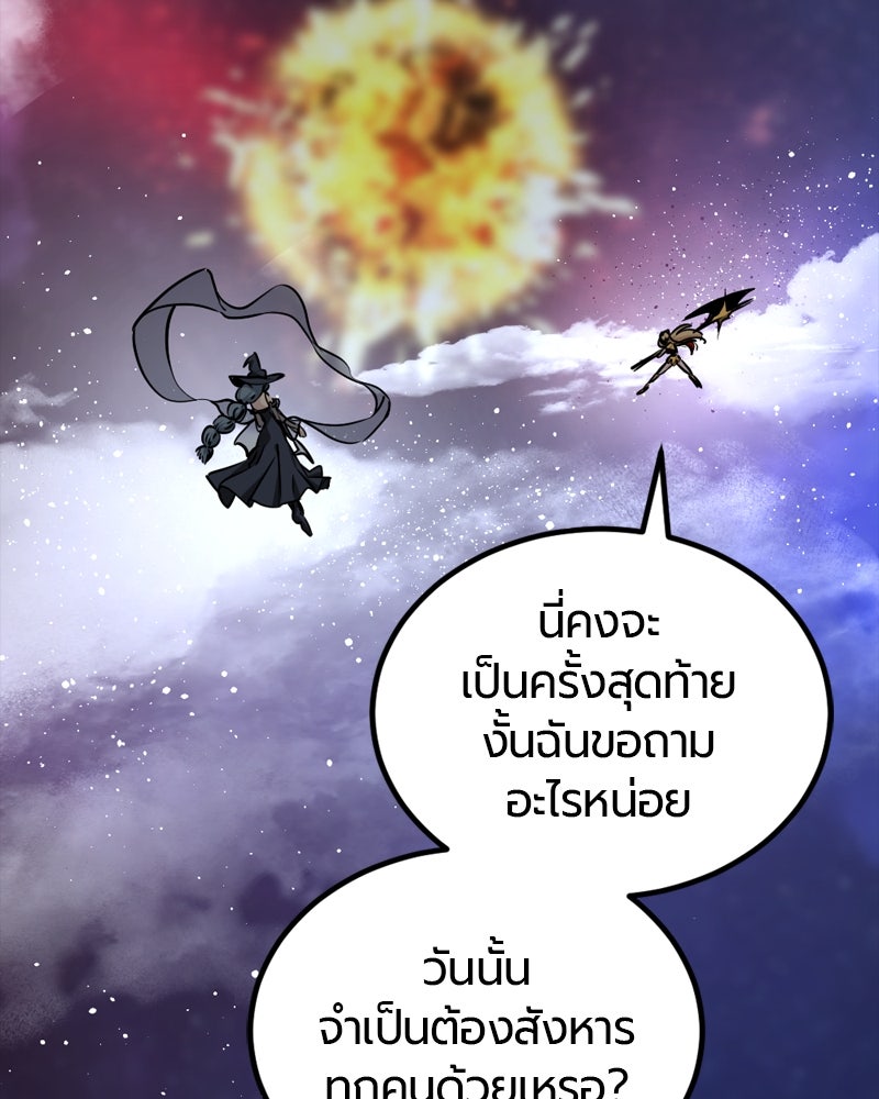 HERO KILLER - หน้า 27