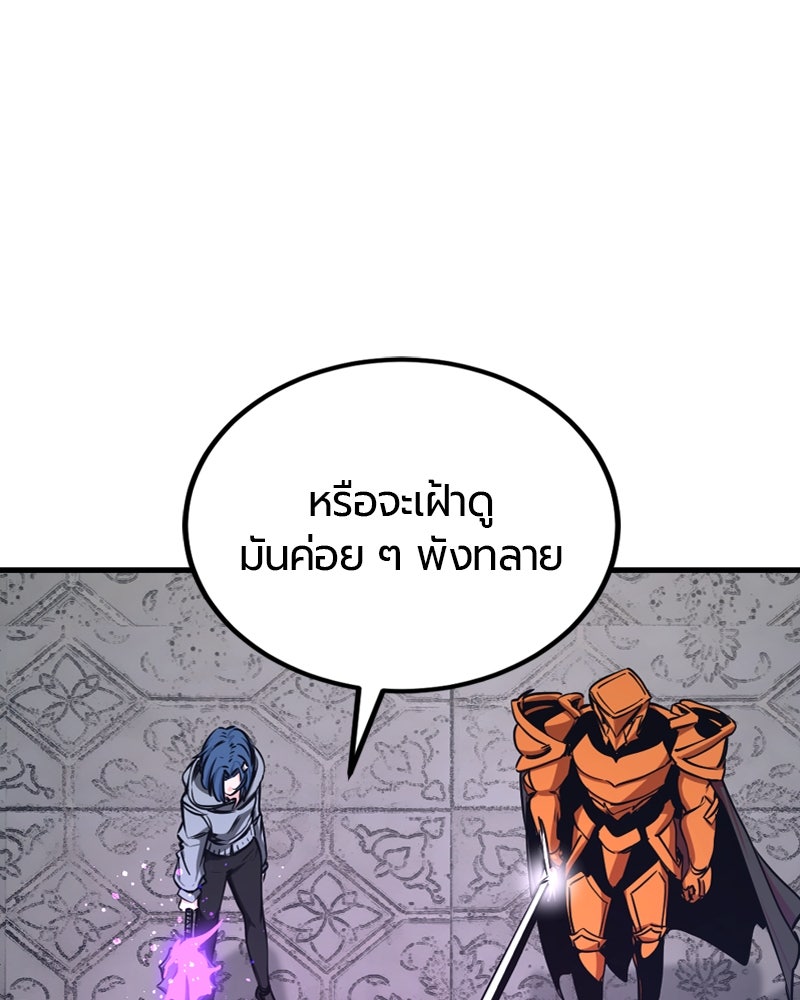 HERO KILLER - หน้า 29