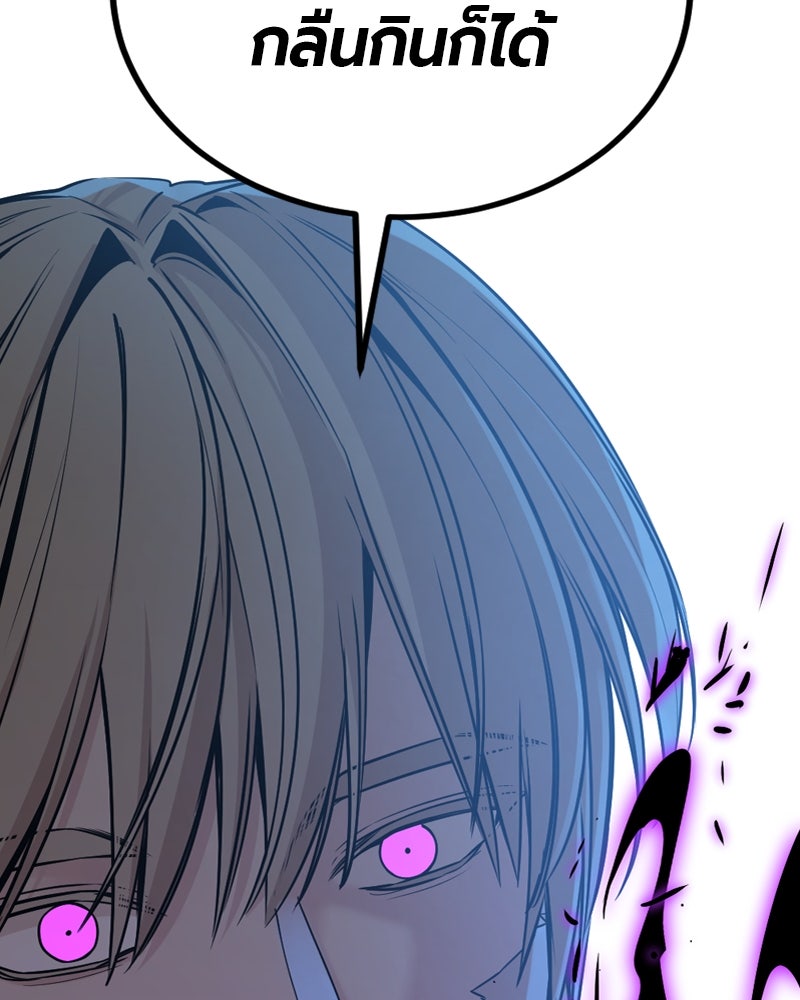 HERO KILLER - หน้า 48