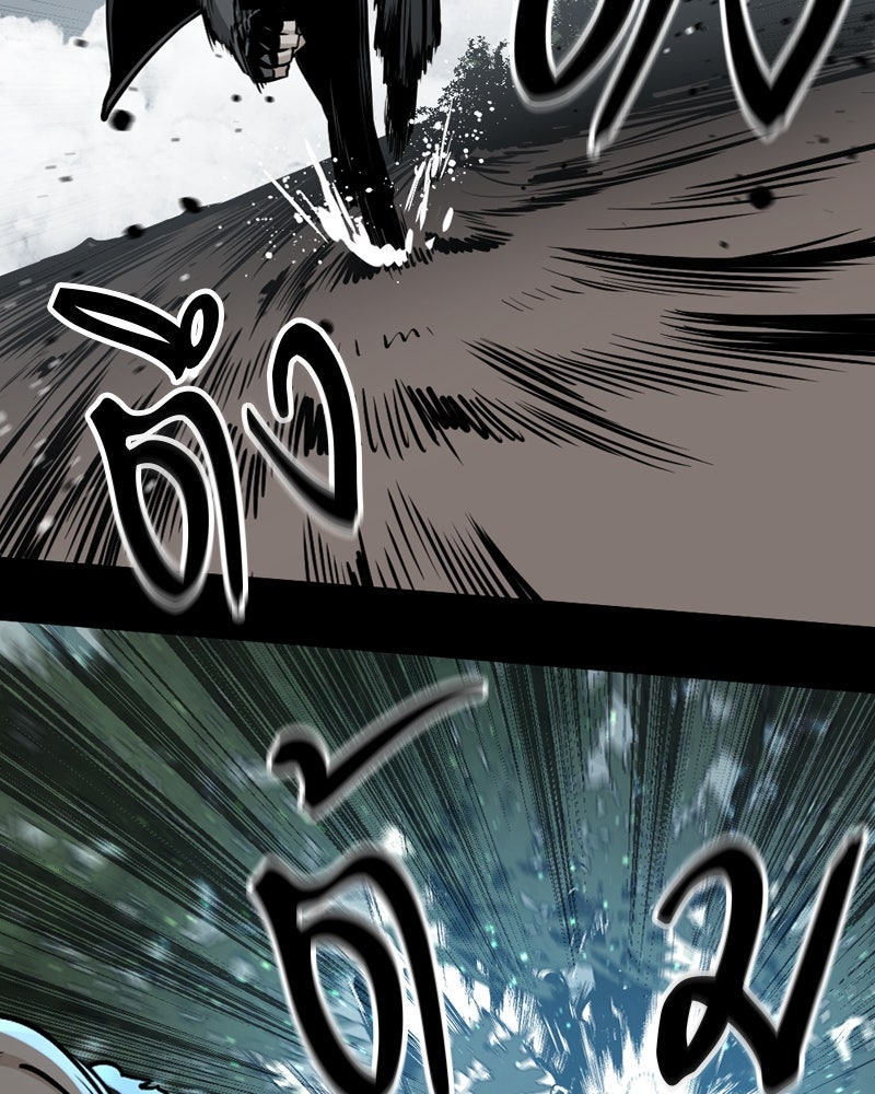 HERO KILLER - หน้า 75