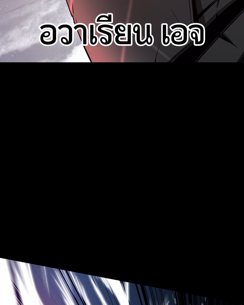 HERO KILLER - หน้า 92