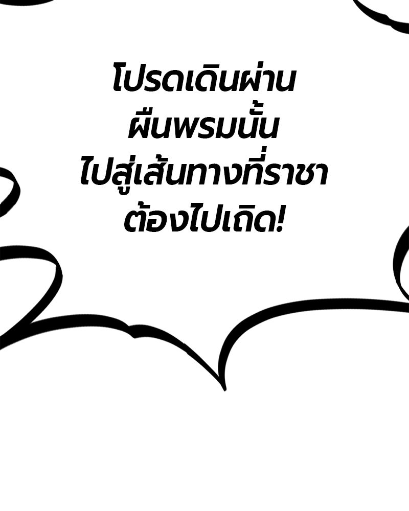 HERO KILLER - หน้า 161