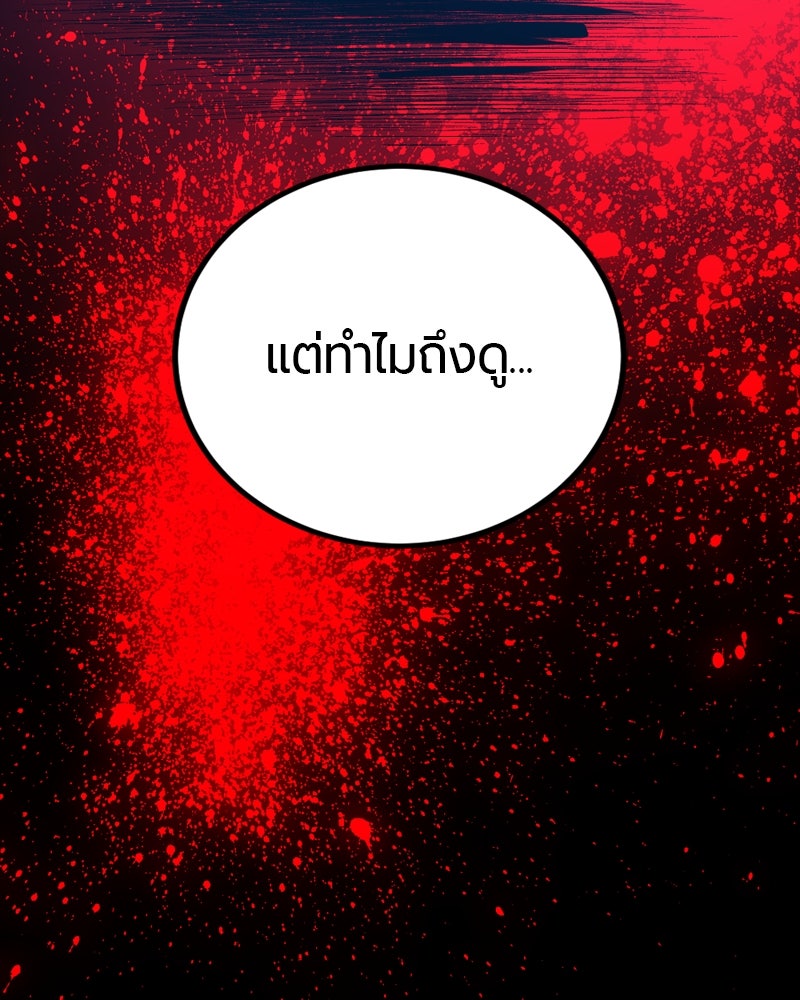 HERO KILLER - หน้า 34