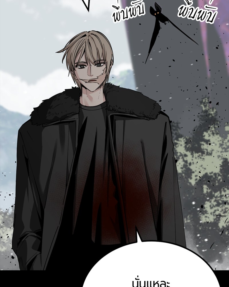 HERO KILLER - หน้า 38