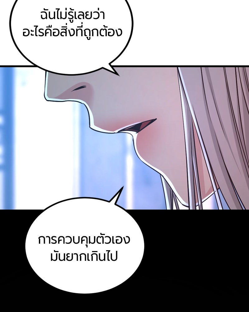 HERO KILLER - หน้า 32