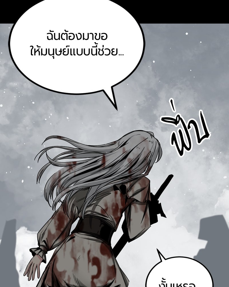 HERO KILLER - หน้า 112