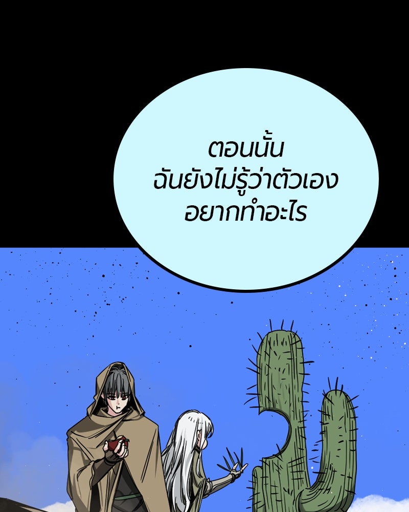 HERO KILLER - หน้า 145
