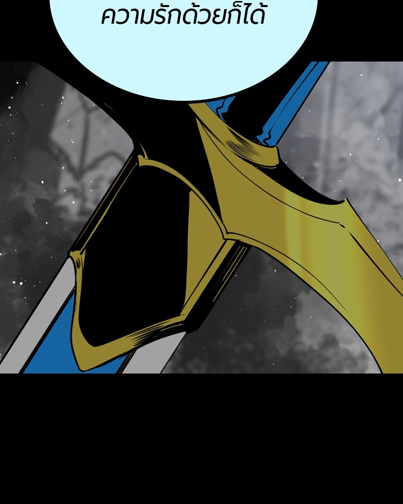 HERO KILLER - หน้า 149