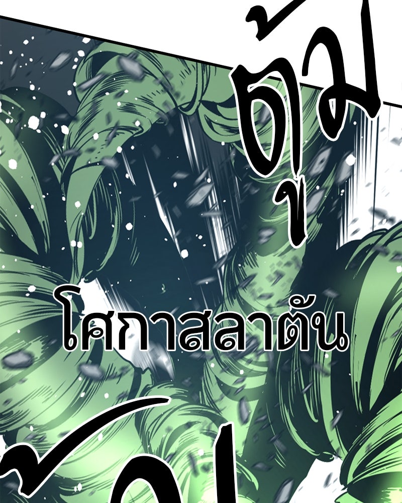 HERO KILLER - หน้า 16