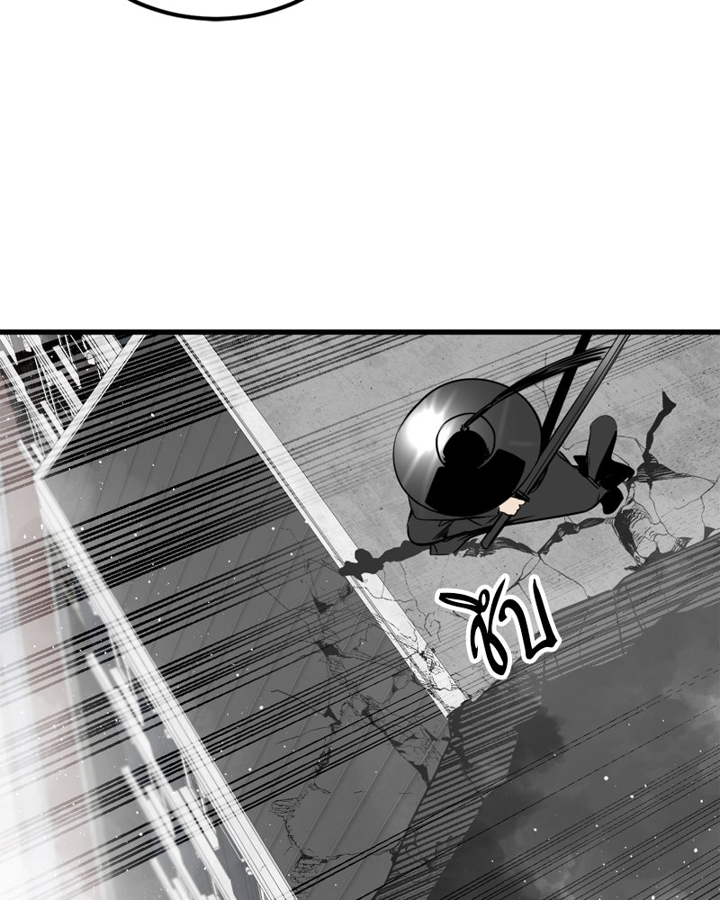 HERO KILLER - หน้า 21