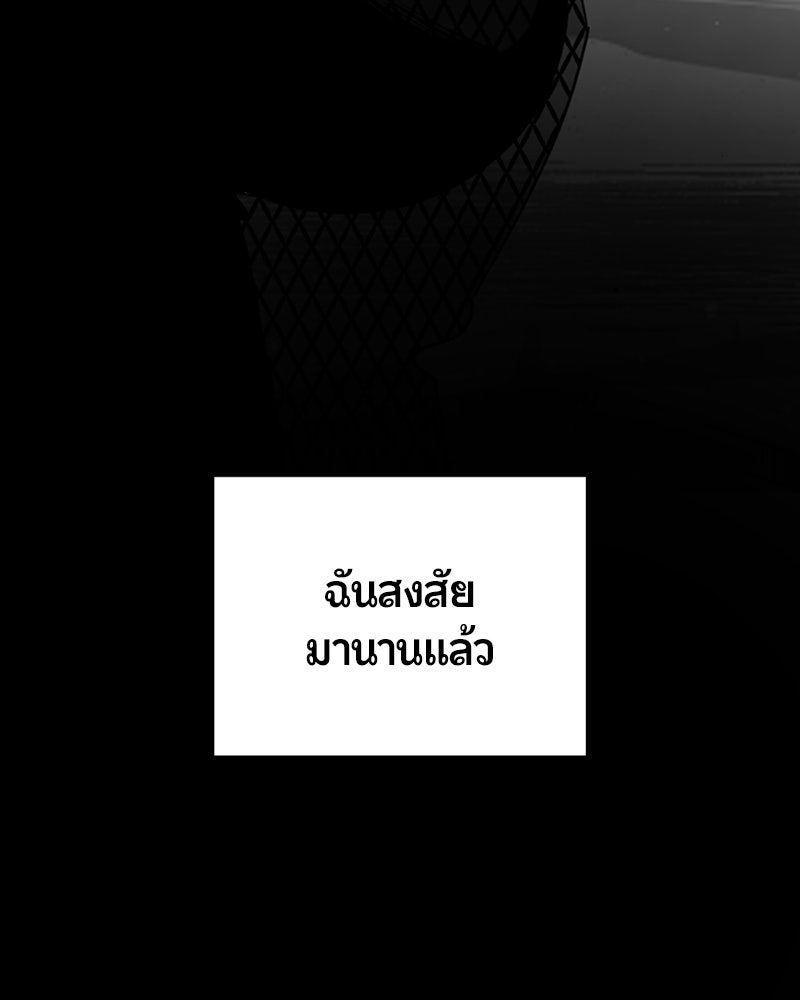 HERO KILLER - หน้า 35