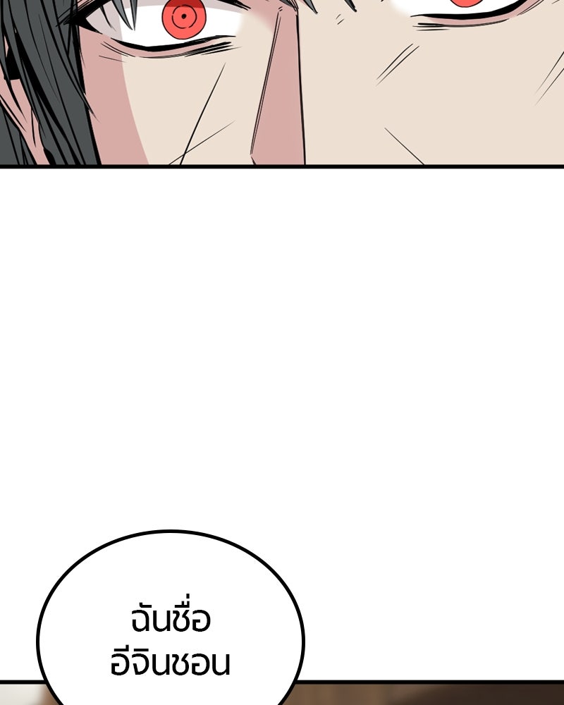 HERO KILLER - หน้า 69