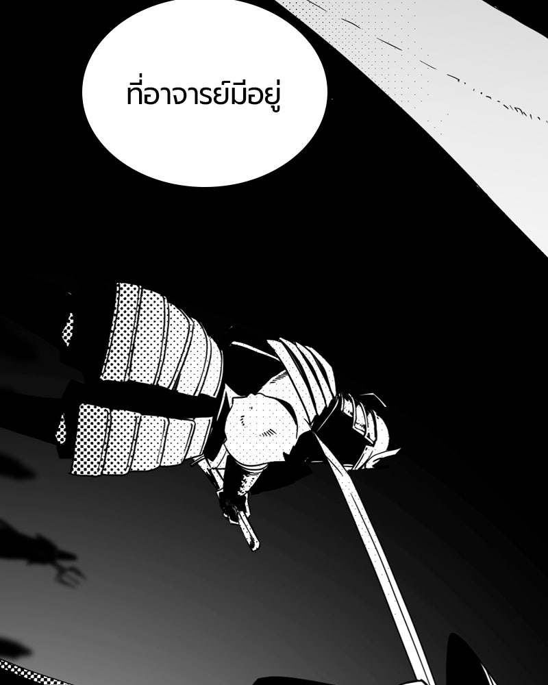 HERO KILLER - หน้า 80