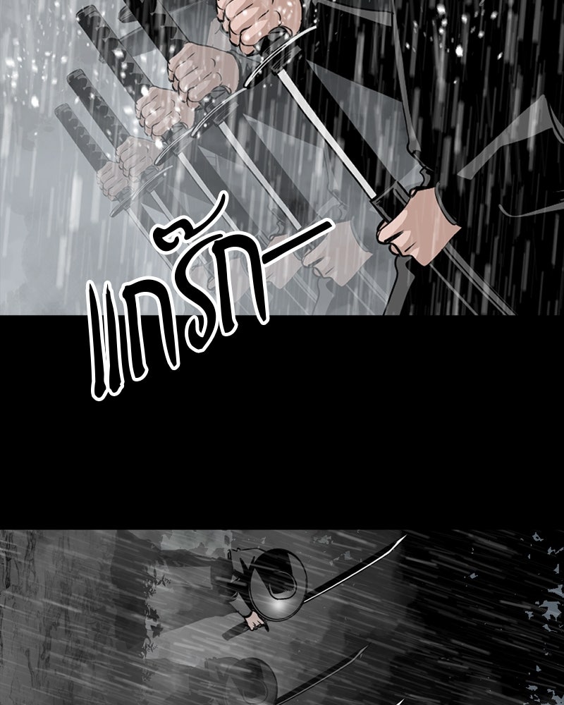HERO KILLER - หน้า 145