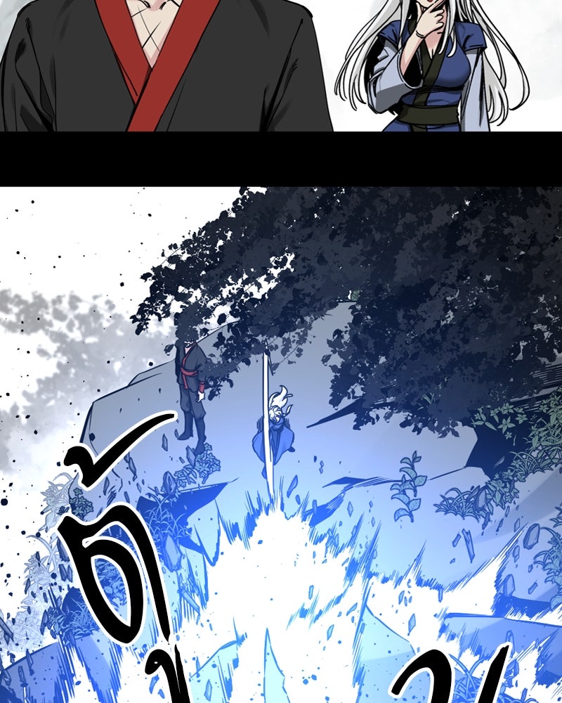 HERO KILLER - หน้า 34