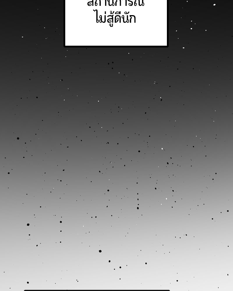 HERO KILLER - หน้า 43