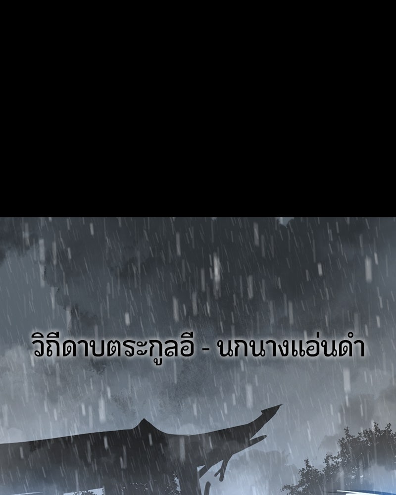 HERO KILLER - หน้า 56