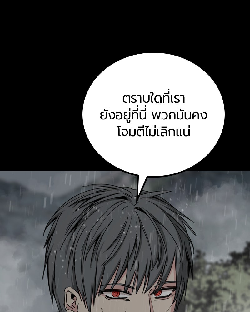 HERO KILLER - หน้า 29