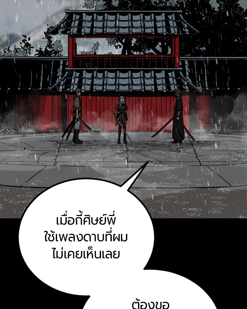 HERO KILLER - หน้า 49