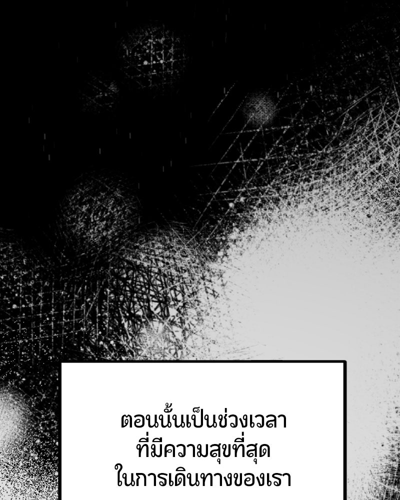HERO KILLER - หน้า 92