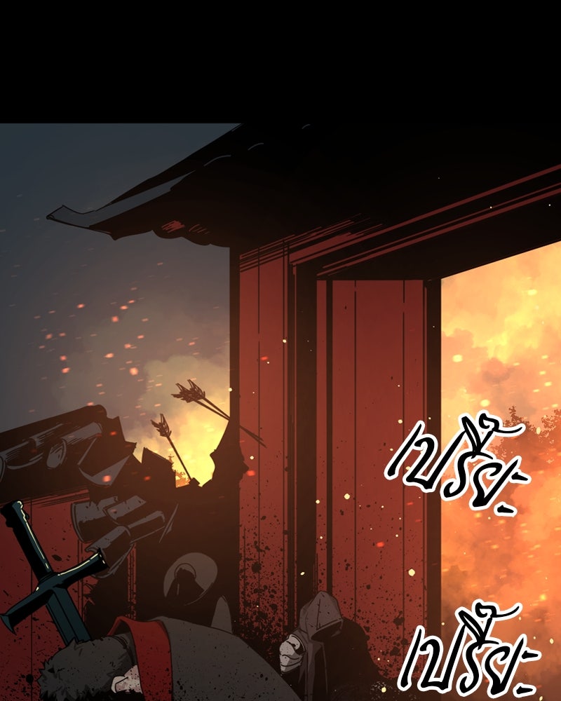 HERO KILLER - หน้า 98