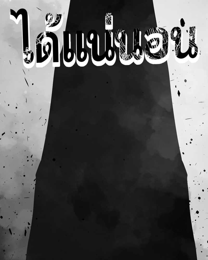 HERO KILLER - หน้า 18