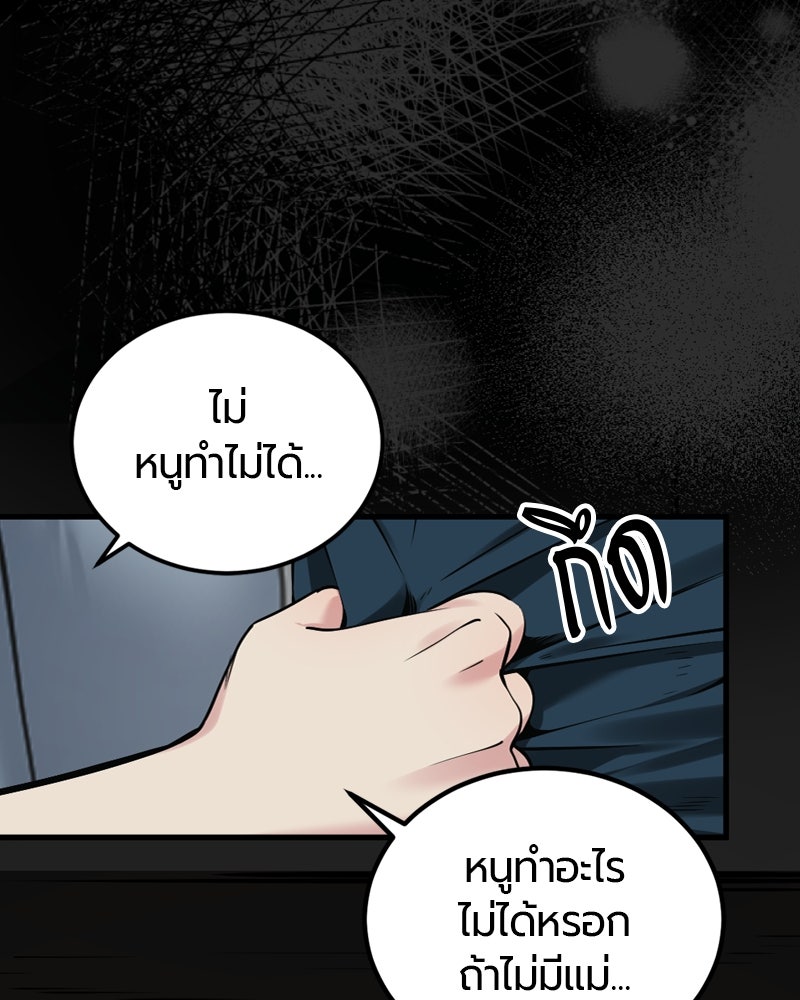 HERO KILLER - หน้า 55