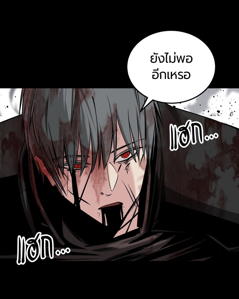 HERO KILLER - หน้า 145