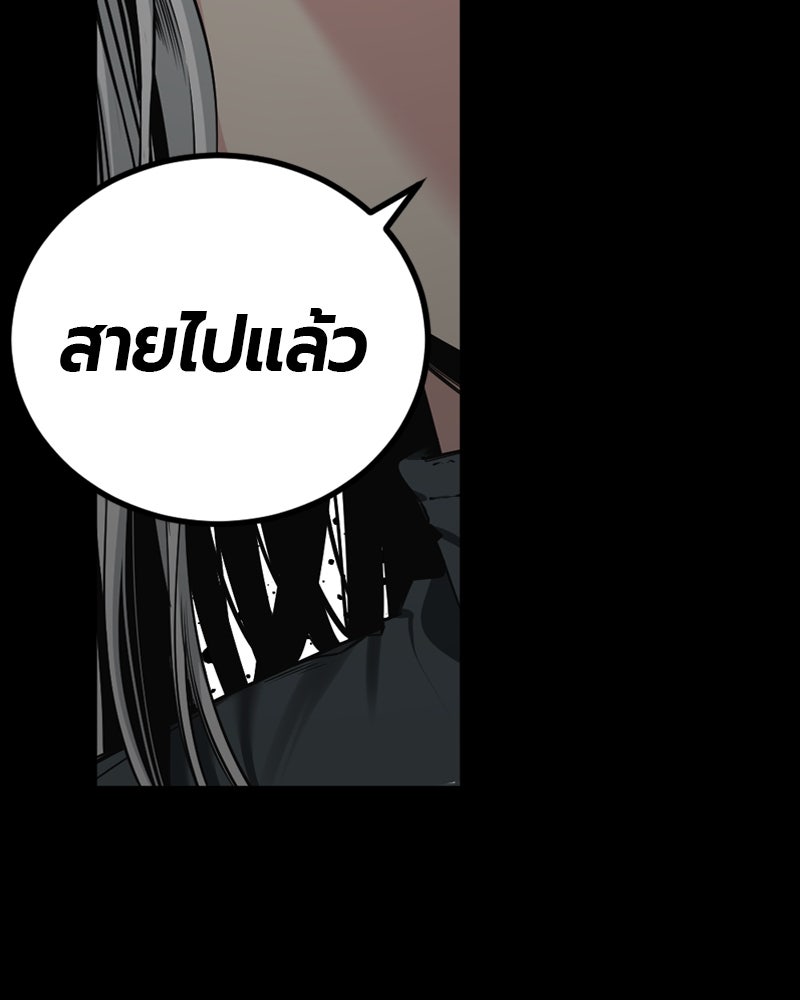 HERO KILLER - หน้า 60