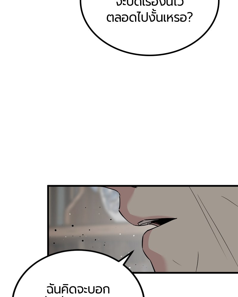 HERO KILLER - หน้า 10