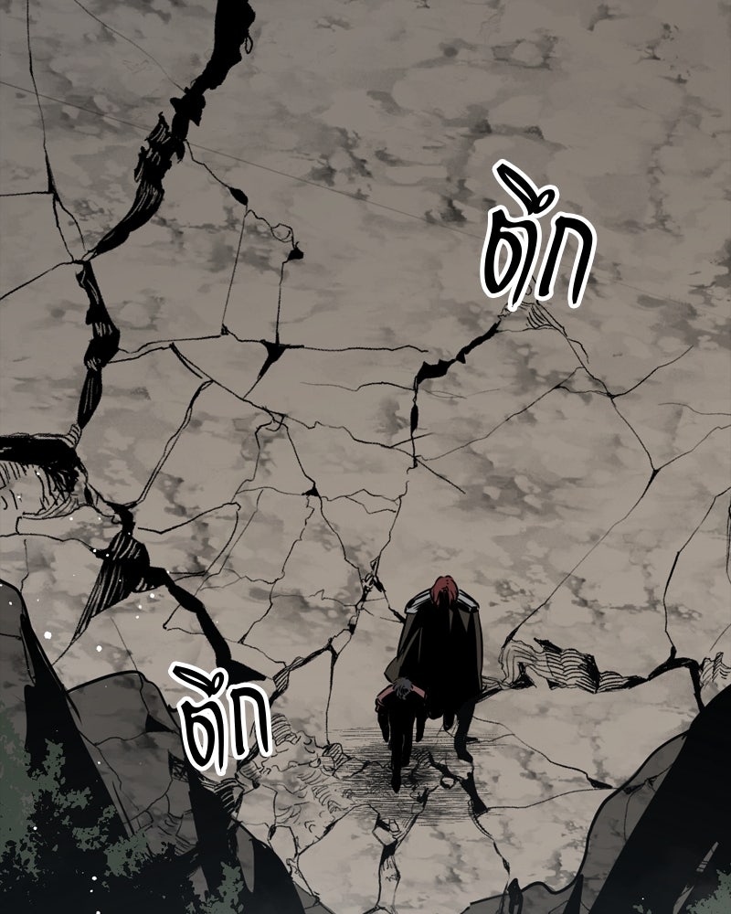HERO KILLER - หน้า 155