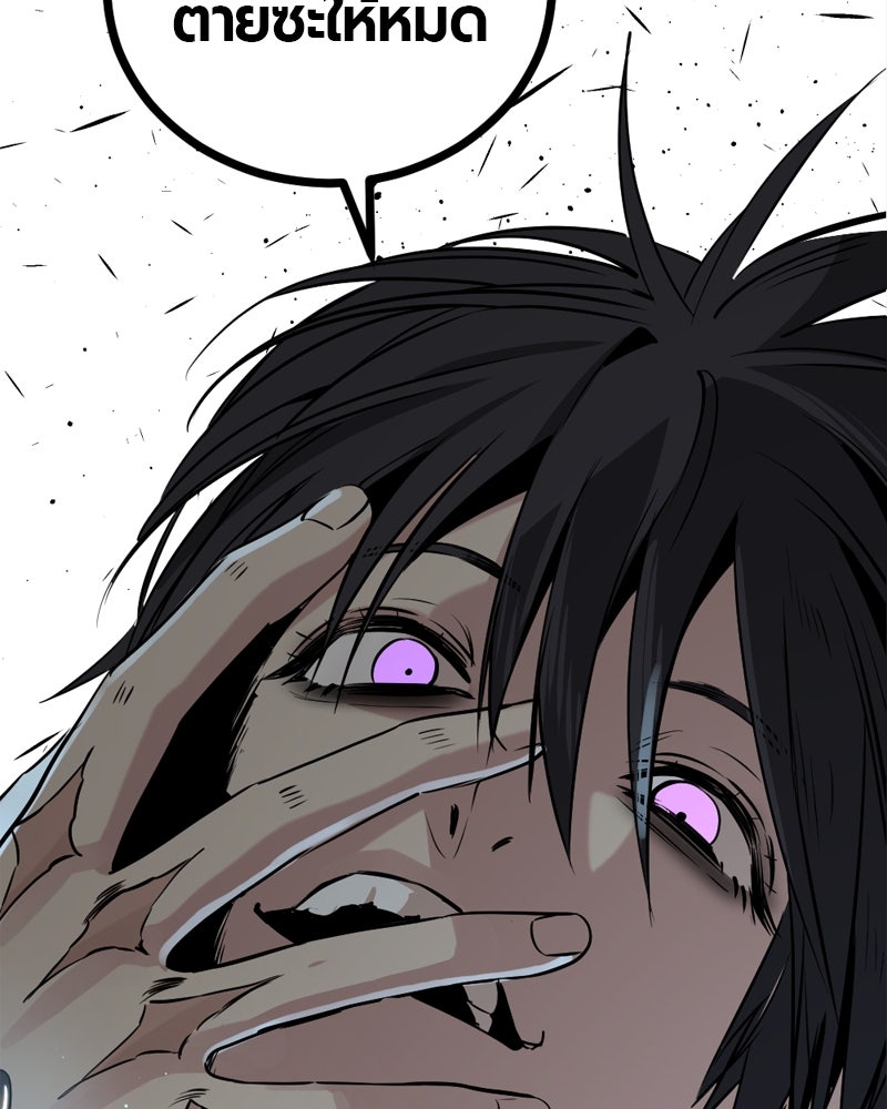 HERO KILLER - หน้า 161