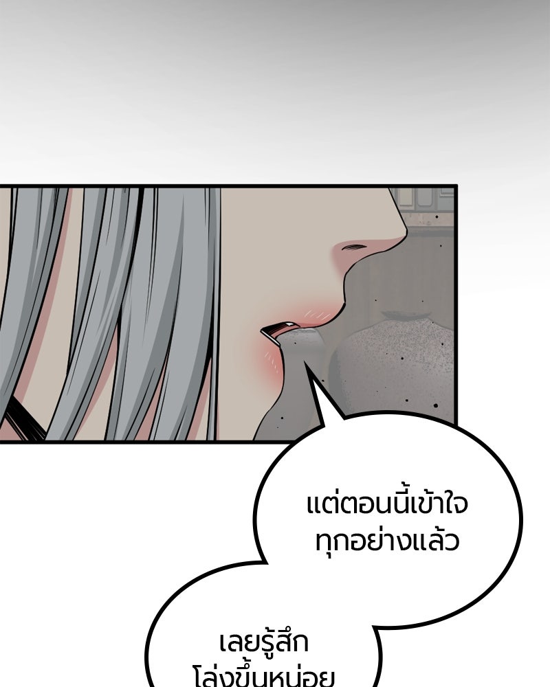 HERO KILLER - หน้า 34
