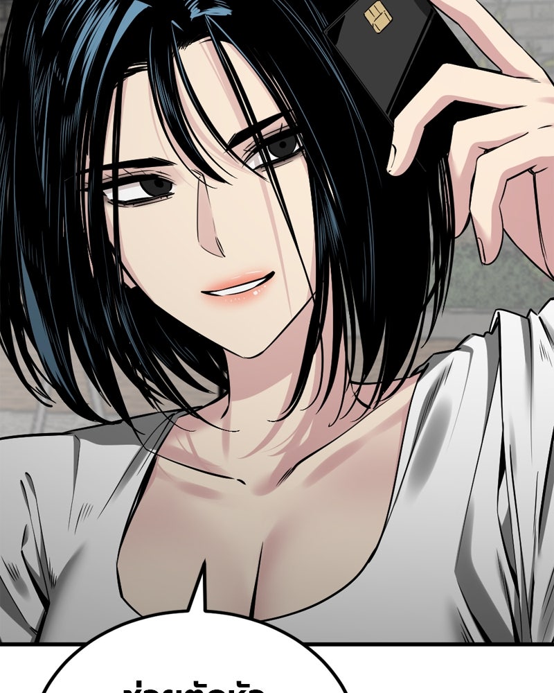 HERO KILLER - หน้า 103
