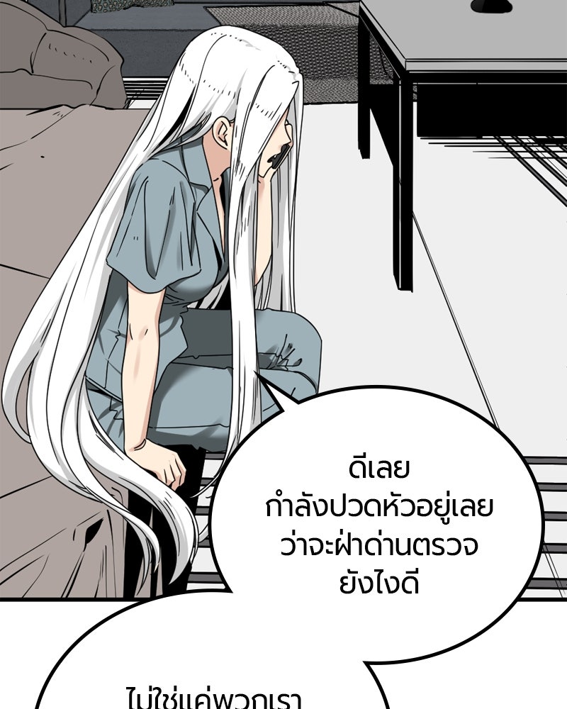 HERO KILLER - หน้า 110