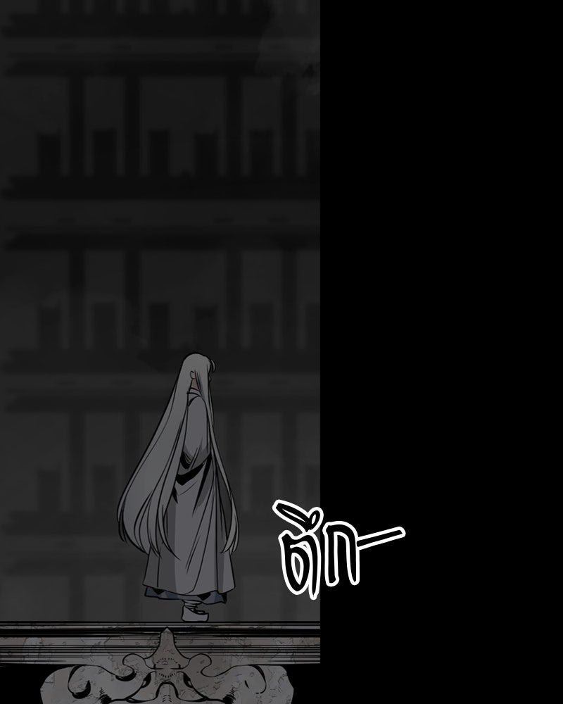 HERO KILLER - หน้า 155