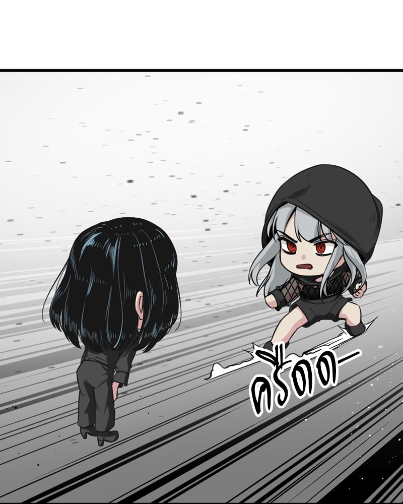 HERO KILLER - หน้า 17
