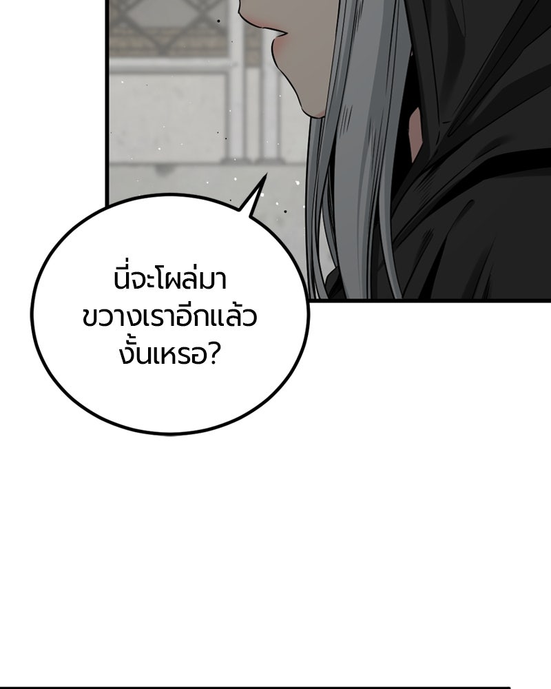 HERO KILLER - หน้า 24
