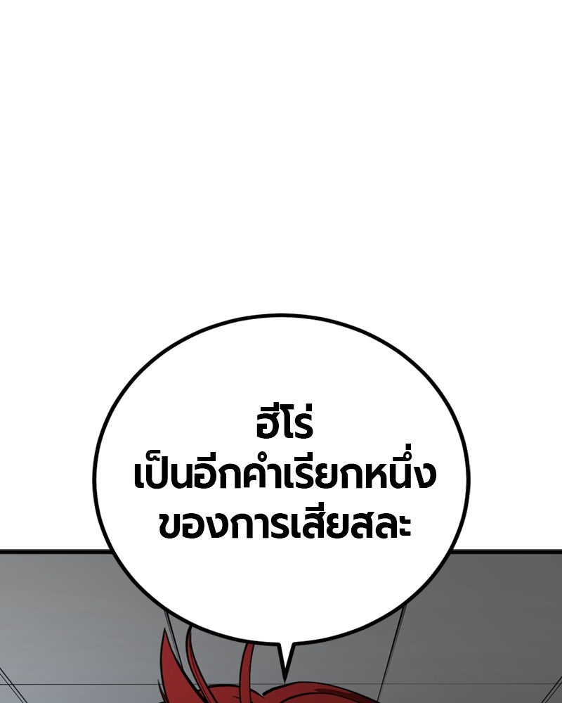 HERO KILLER - หน้า 110
