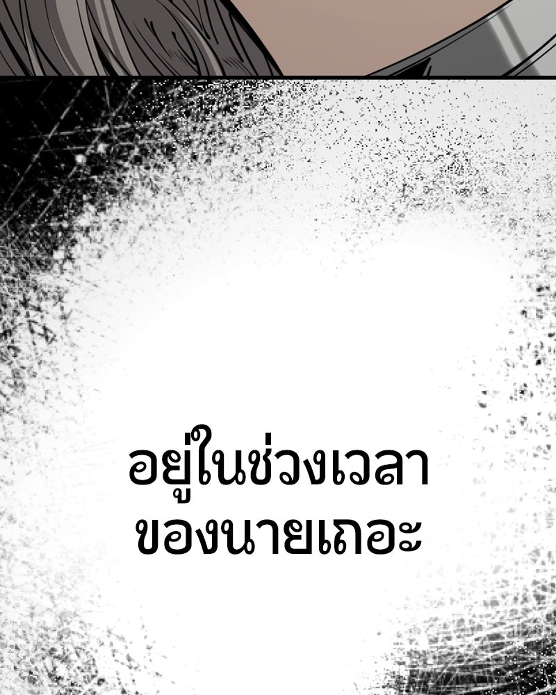 HERO KILLER - หน้า 52
