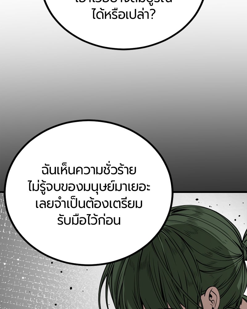 HERO KILLER - หน้า 124