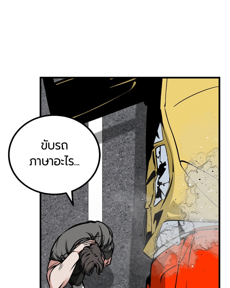 HERO KILLER - หน้า 47
