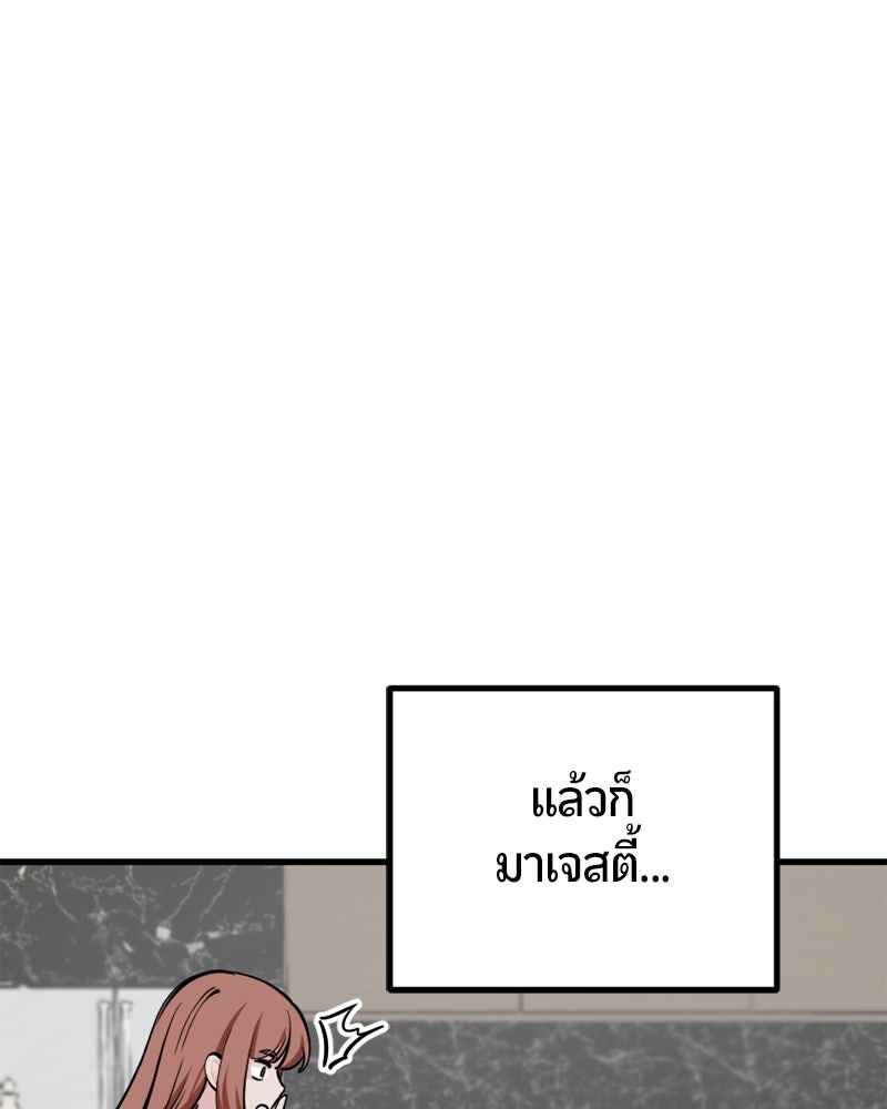 HERO KILLER - หน้า 96
