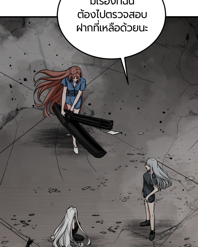 HERO KILLER - หน้า 74