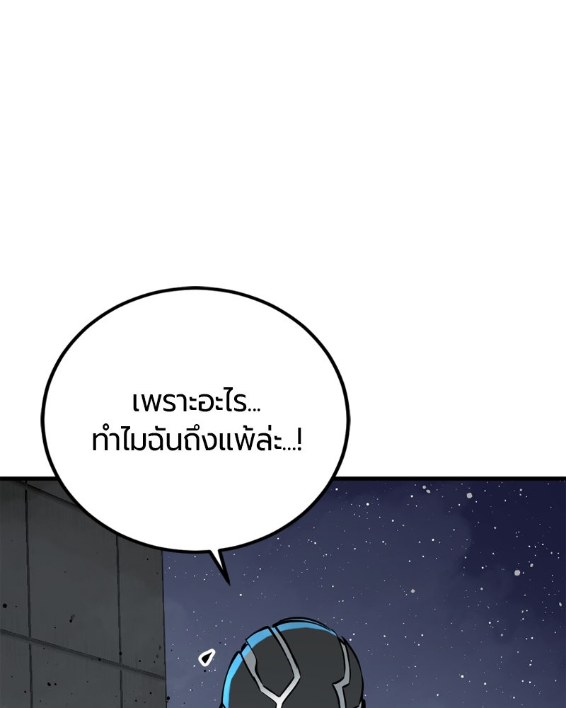 HERO KILLER - หน้า 63