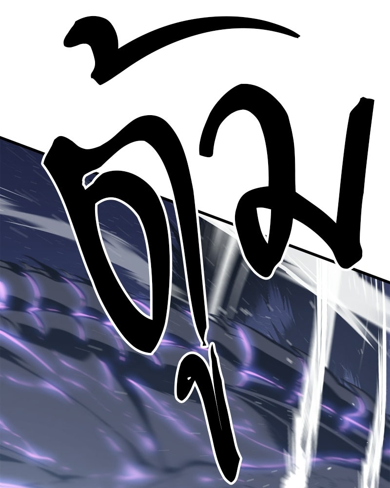HERO KILLER - หน้า 16