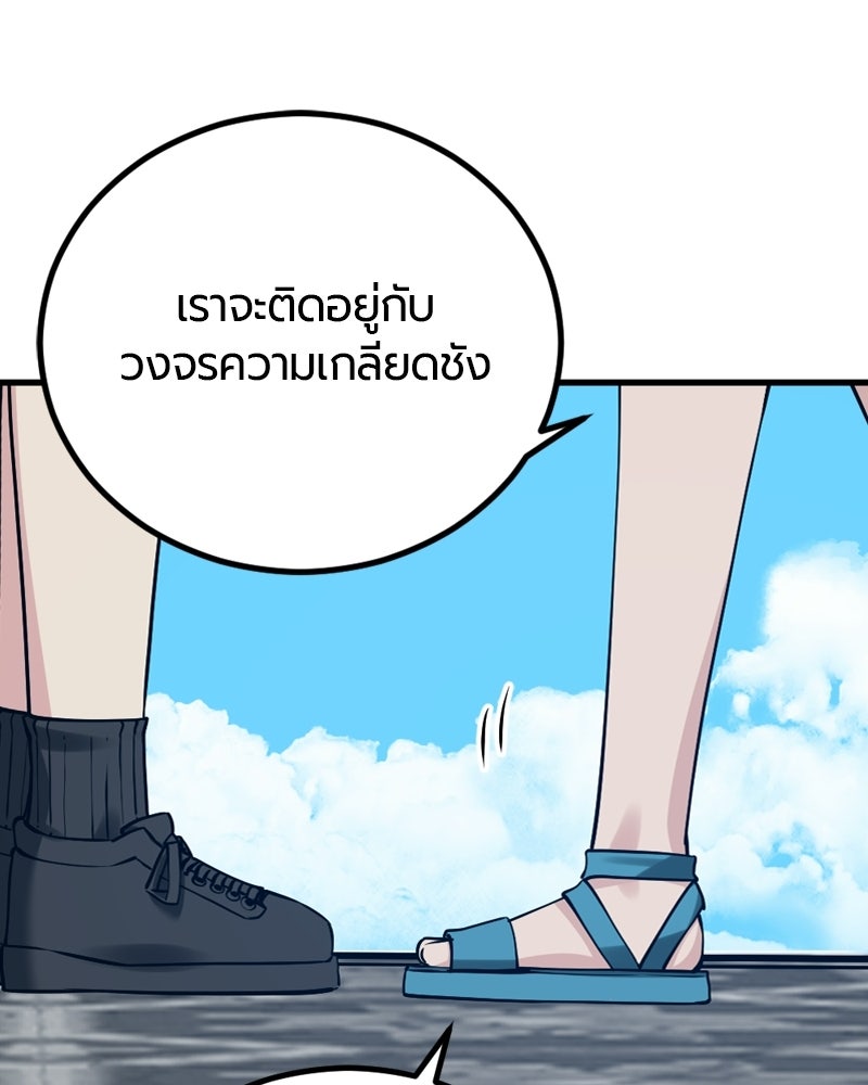 HERO KILLER - หน้า 60