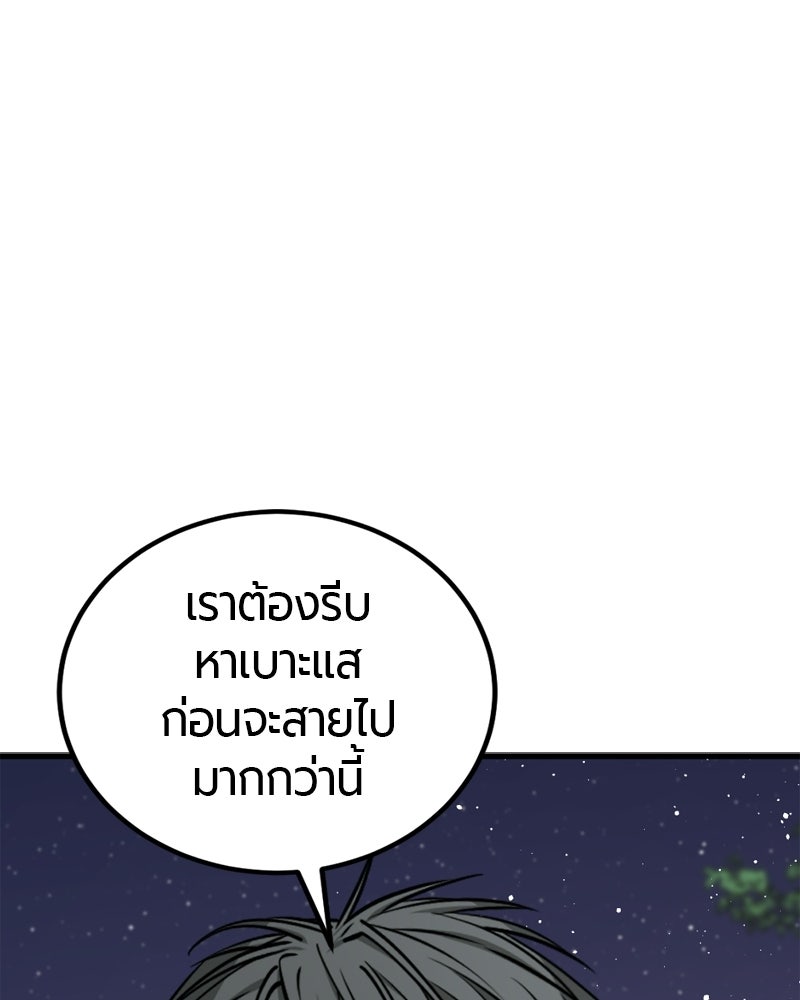 HERO KILLER - หน้า 29