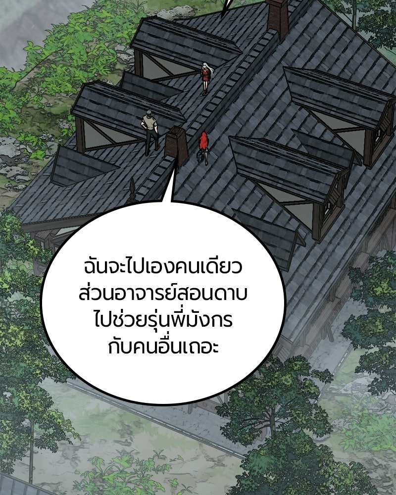 HERO KILLER - หน้า 63