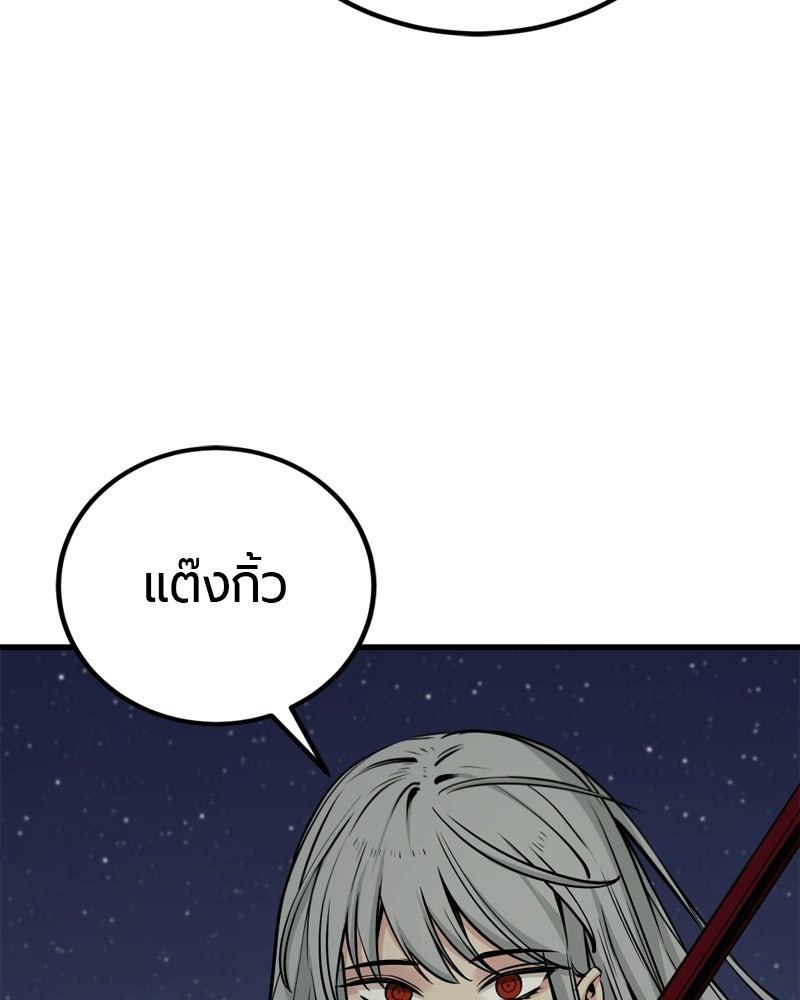 HERO KILLER - หน้า 67